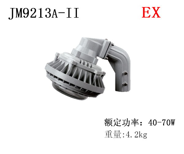 JM9213A-ll（护栏式）40-70w